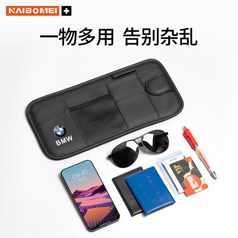 速发适用于系5系1系6 7系X1XX4X5X6汽车遮板夹收纳卡片夹