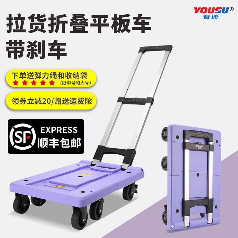 速发折叠便携手拉车买菜小推车拉货递物车家用拉杆车购板快平小拉