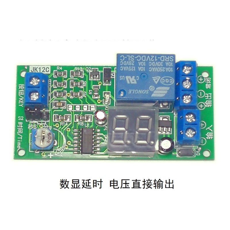 速发输源触发延时输电器模块带动态显示高精度计时电路12V有入继