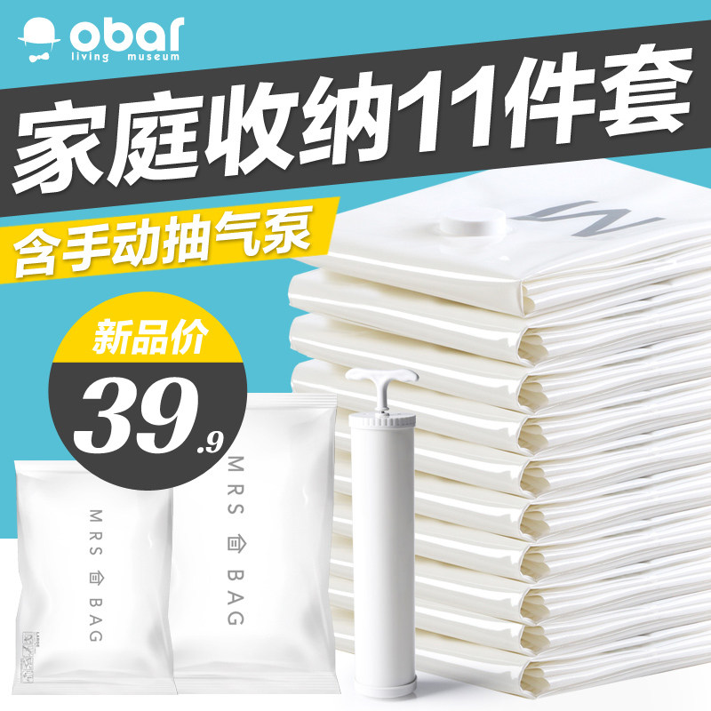 速发抽真空压缩袋收纳袋特大11大套配手泵厚棉被子件衣整打包袋物