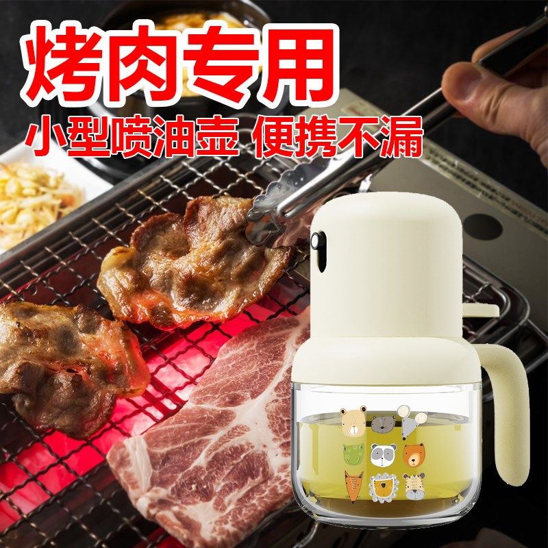 速发烧烤喷油瓶瓶雾户外油喷壶油罐便携式小油油空气炸锅喷瓶酱油