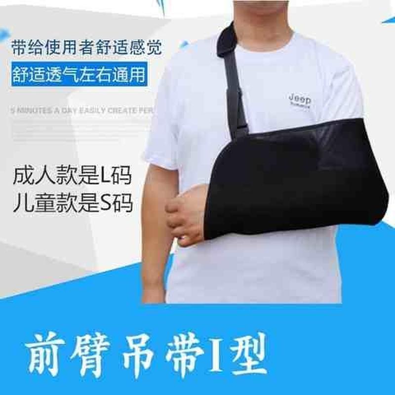 速发保护套胳膊儿童型受伤臼带孩肢骨折可调前臂吊带脱绑小上绷带