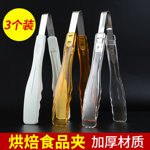 速发PC面包糕蛋厨房防烫塑料子夹牛排麻辣烫专用夹自助餐烧烤商用