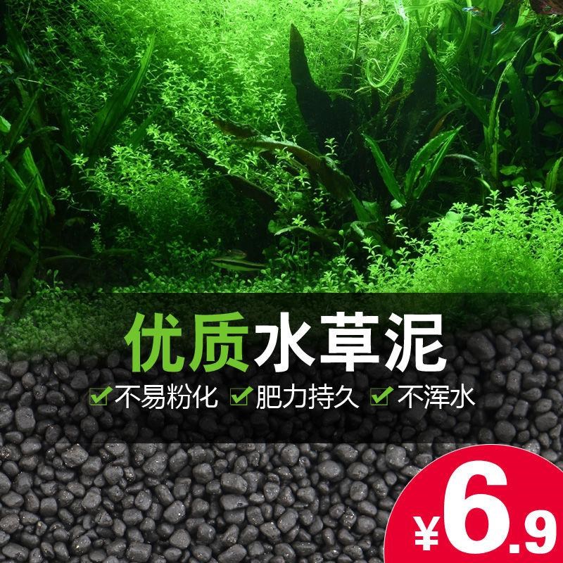 速发底缸水草泥箱水族 造景ADA水草泥鱼缸鱼砂黑泥免水洗细粒