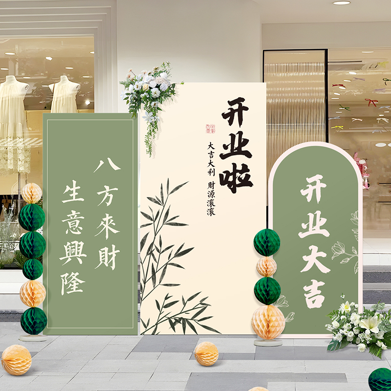 速发球学宴谢师宴氛围展板装饰气背酒店庆祝典打卡升景墙布置
