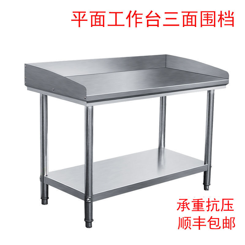 速发酒店厨房两层不锈架置物钢工作台带档板操作台微波炉货纳灶台