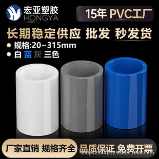 速发水V管直接水管配件直通接头给水管25 50 6 75管材配件PC连接