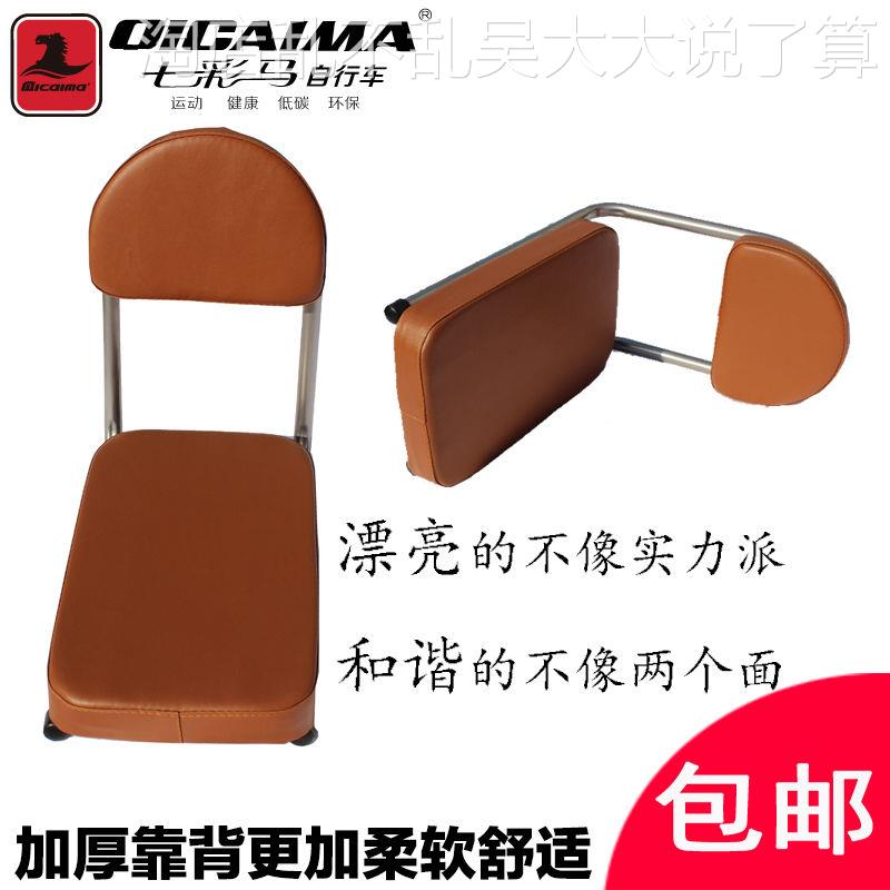 速发自行车后靠背山地车电动车儿童后防椅后坐垫座孩小挤脚护网后