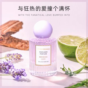 ROIG假日漫游调香师淡香专为东方性设计 速发HID