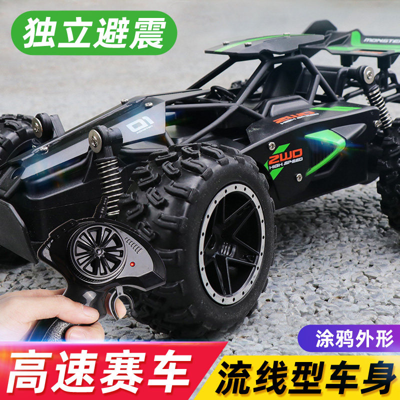 速发rc遥控车高速越野赛车儿童动电充漂移竞速孩爬车男攀玩具汽车