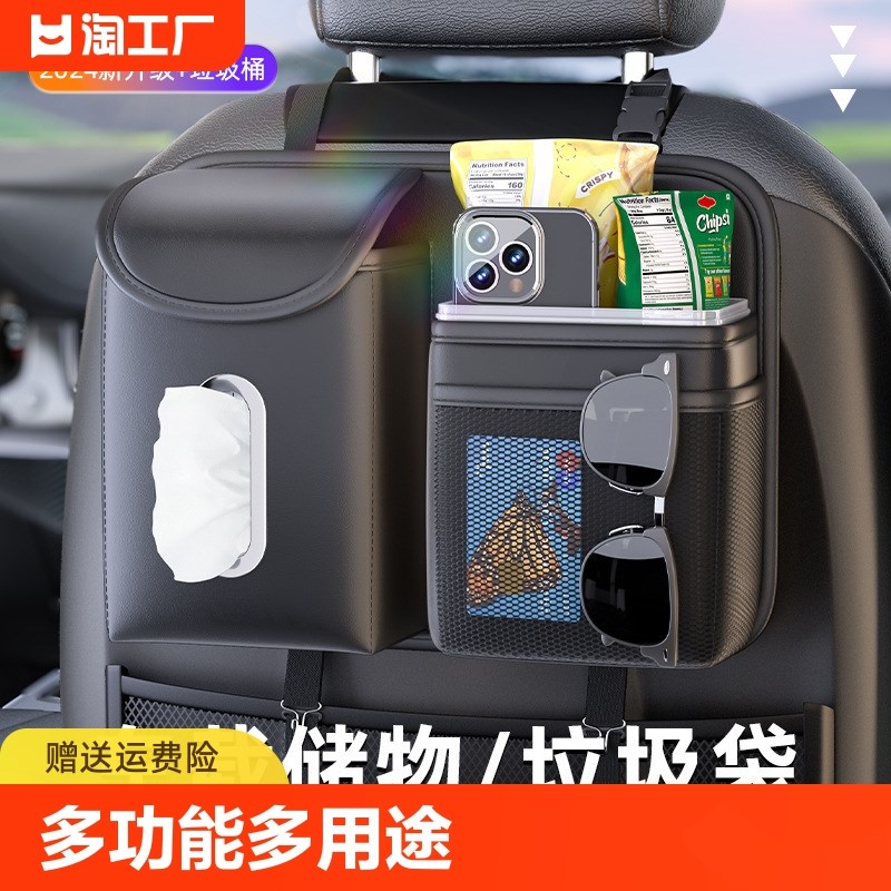 速发盒载垃圾桶纸巾车二合一汽车挂后排内袋座椅后背收纳置物盒储