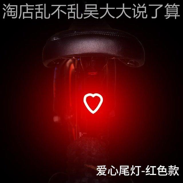 速发儿童平灯车夜骑衡充电 自行车山地车尾灯夜间闪烁警示装饰配