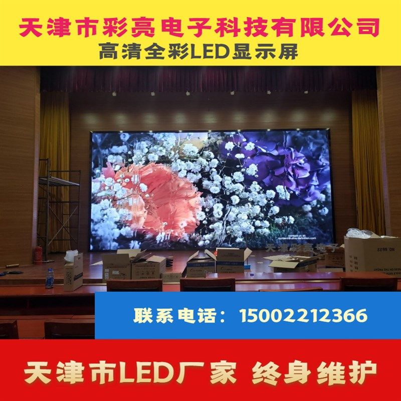 速发显示幕全0屏p2p2.5pp4.彩p5p8室内全彩外户屏广告大屏幕