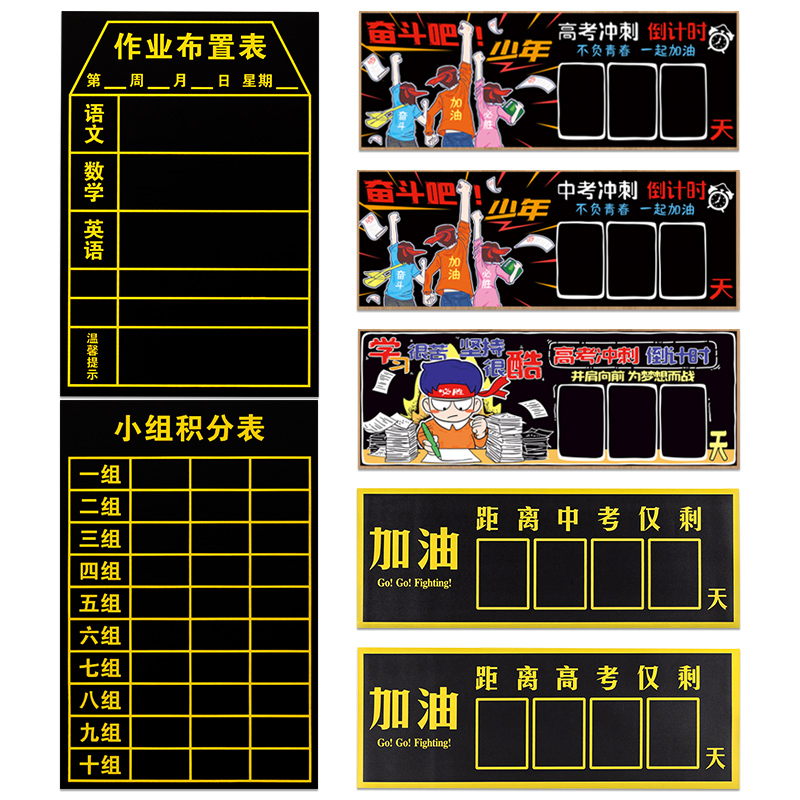 速发创意高考提醒0日历2牌22年中考励志天天倒数每数2021教室班级