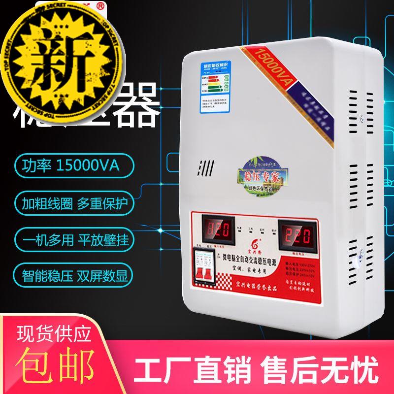 速发2021新款稳压器15000w全自动220用y空调家电超低压升压稳压电