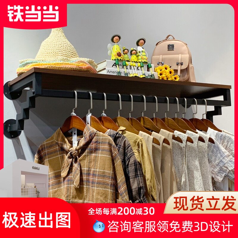 速发衣服架墙上壁挂式创意卧室客厅多用能家壁墙上置物架挂衣架功