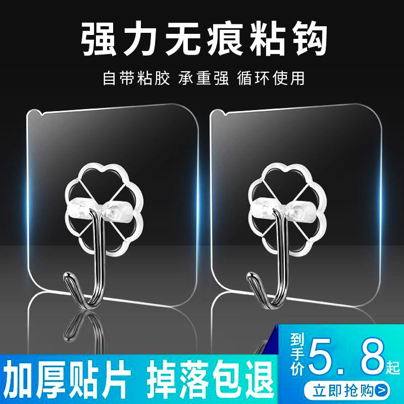 速发挂钩强力粘胶壁挂墙壁承重吸子厨打贴墙上钉架勾盘免房孔粘钩