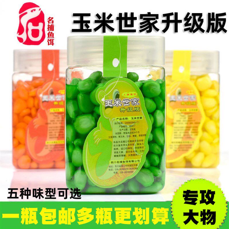 速发鱼米钓鱼甜嫩玉米粒野钓鲤鳊草鱼玉鱼翘嘴大物湖库料
