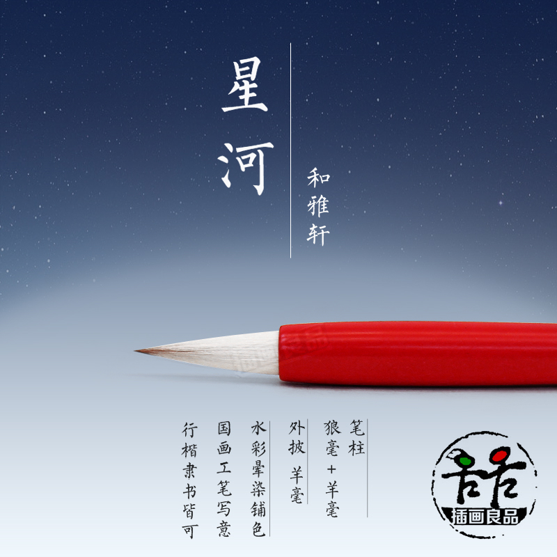 速发夜空水彩笔烟火星河明月浮云勾线铺色上色套装国画工笔