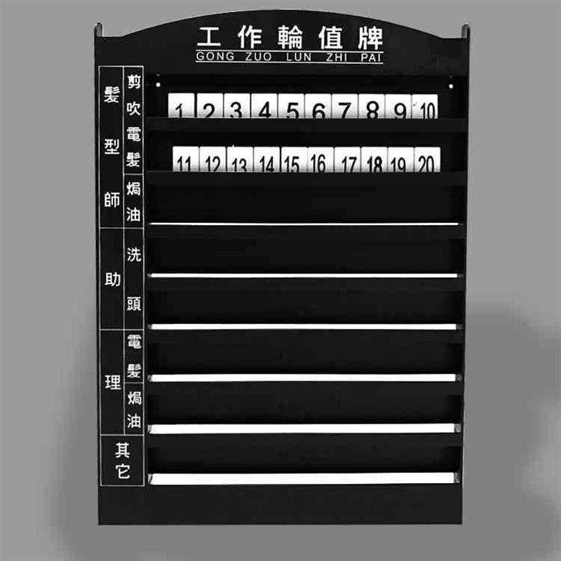 速发牌生工作足浴牌拿值牌牌 桑师上钟养足疗轮排钟表技轮值