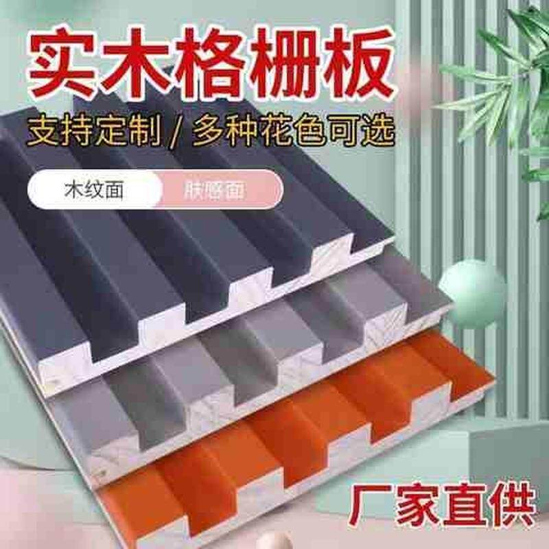 速发墙面景新客厅背翻墙装饰实木格栅条轻奢无缝板漆护墙免无甲醛