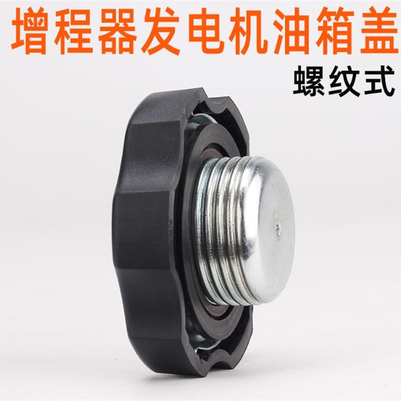 速发电动子轮增轮车四程器汽油发电箱盖门发盖三 油箱盖