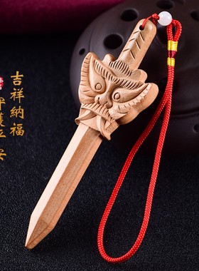 速发桃木剑挂件婴儿手身款男孩吊坠原木挂工小桃木随件摆件