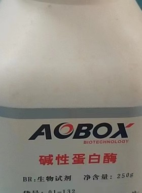 速发奥性蛋白酶(1:200000) BR520g 生物试剂 北京碱博星