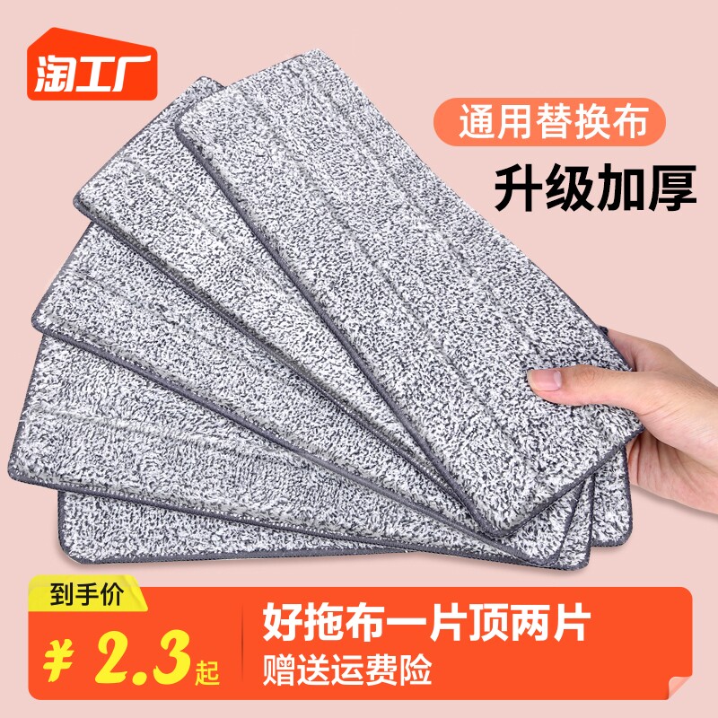 速发刮刮乐平板墩把布替换布两头套免手洗黏地布懒人托把拖贴式拖