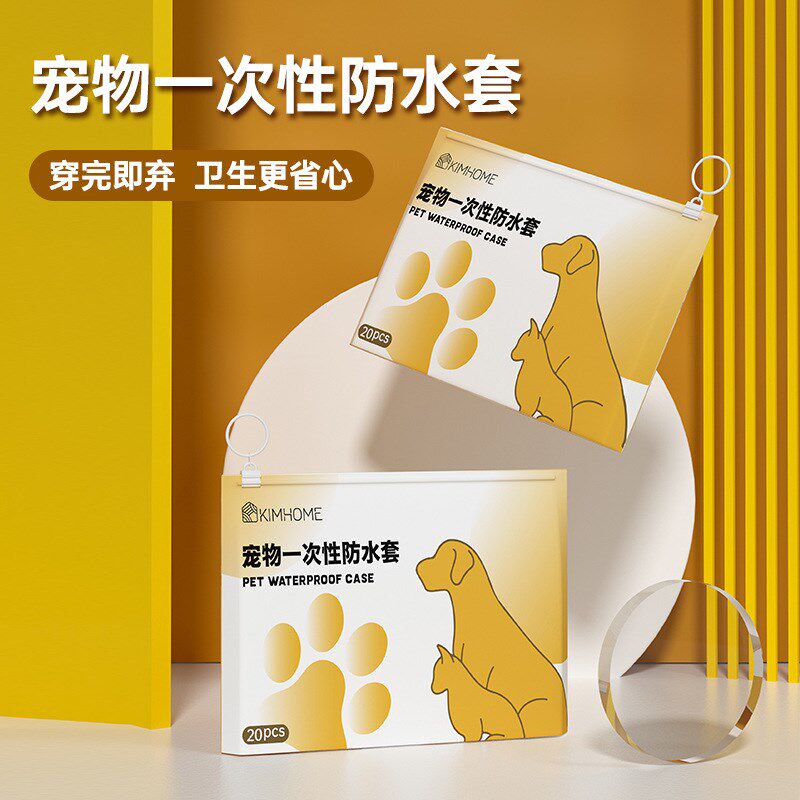 速发一次性鞋套防脏脚套袜水遛狗神器小狗外子防出防脏滑鞋子