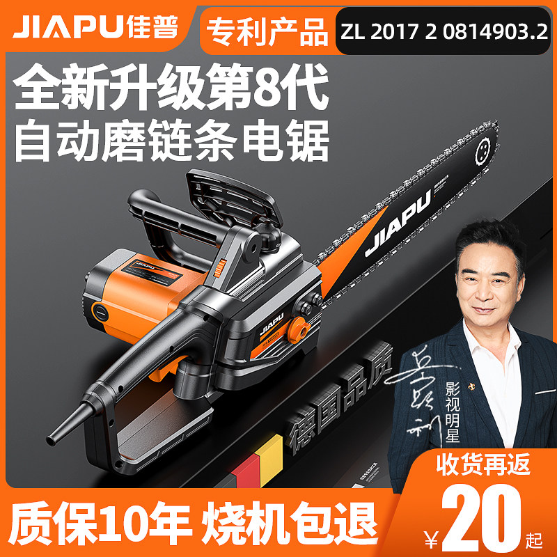 速发P自磨电锯伐手链家用多功能手持切割锯砍树木提电锯锯条