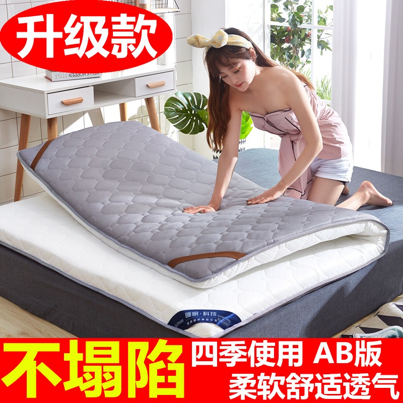速发床垫1.5米1.8加双人床褥学生m厚榻子米垫榻褥子海绵垫被