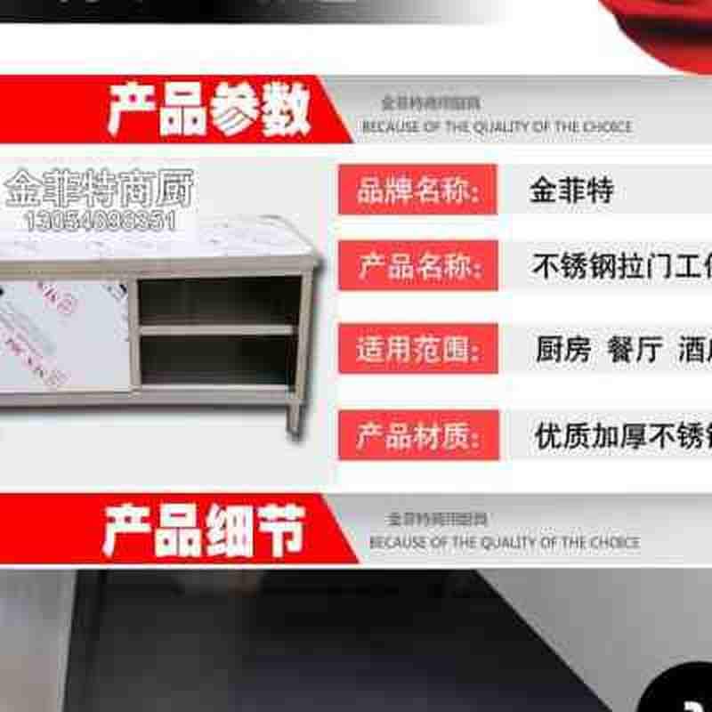 速发拉门工作碗不锈钢操作储饭店打荷台饭店台柜台物柜商用奶茶水