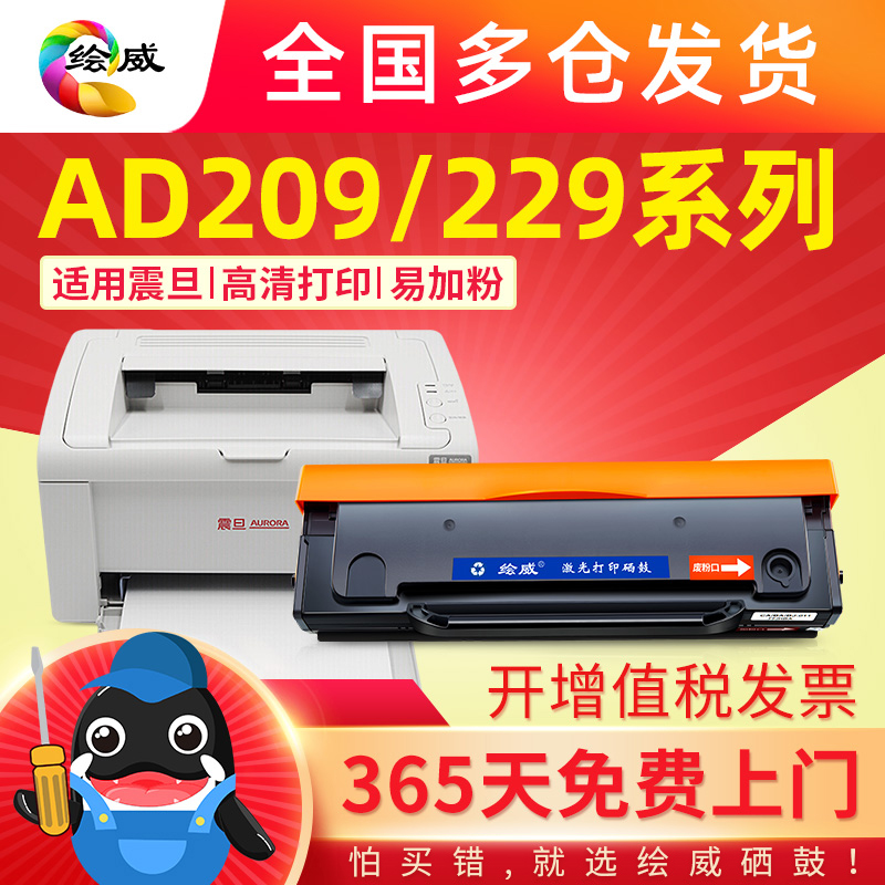 速发适用震旦A2MWC硒鼓A0PW A2PA ADDTW20s碳粉盒S2P- A2MA A2MA