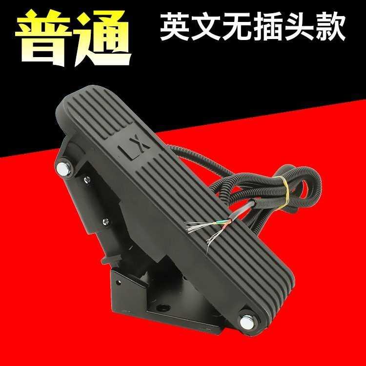 速发yElectr erye foot ped acctler four-whee batt