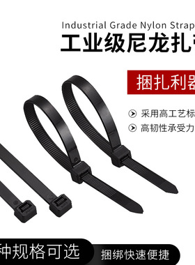 速发黑色尼龙扎带5X00mm式尼龙扎带5*240mm塑料扎带5*200mm