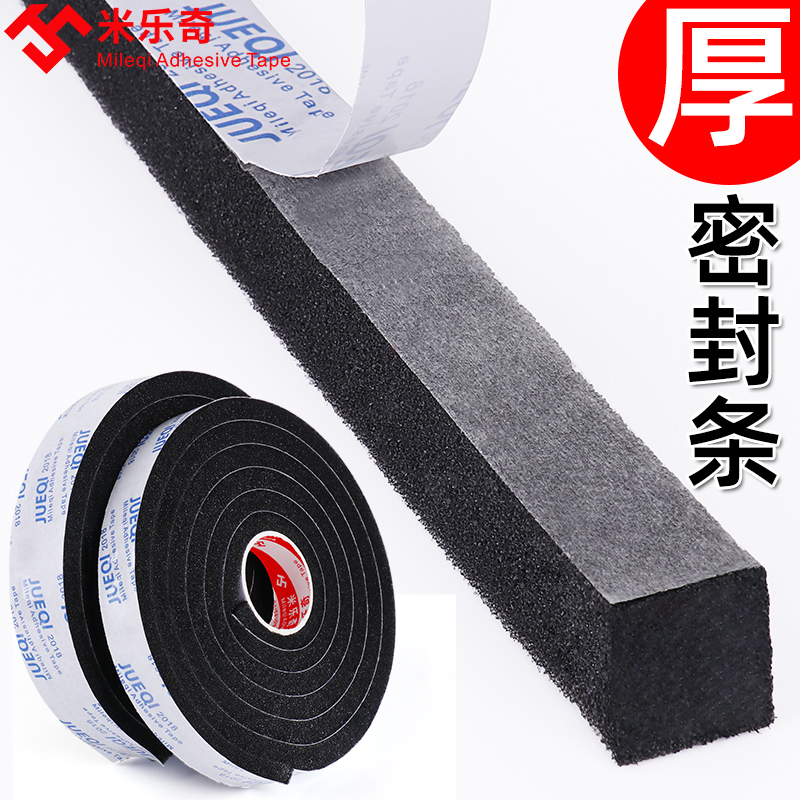 速发黑色单面密封条海绵泡沫胶带高粘度拉贴门槛门缝隔音封窗户推