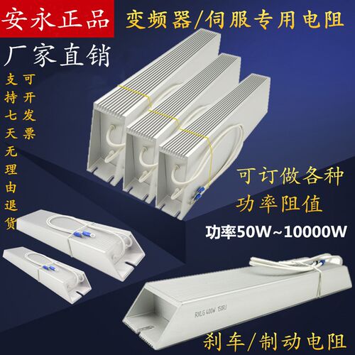 速发RXLG铝壳变频器电梯伺服制动刹千再生负载500W1000WWK2欧车瓦