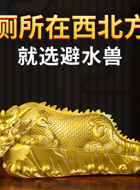 速发黄铜避水兽关水吸水兽蚣蝮水瑞兽玄吐桌柜办公酒装饰摆件吸水