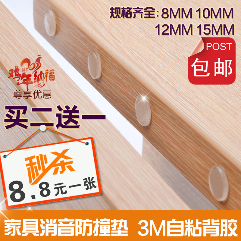 速发贴橱柜门防撞胶粒门把手后自粘防撞垫缓冲冰箱门柜门碰磕防贴