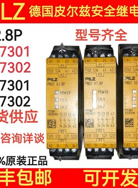 速发兹安全继电器X2.7P 77701 X07748 774  X4 87470