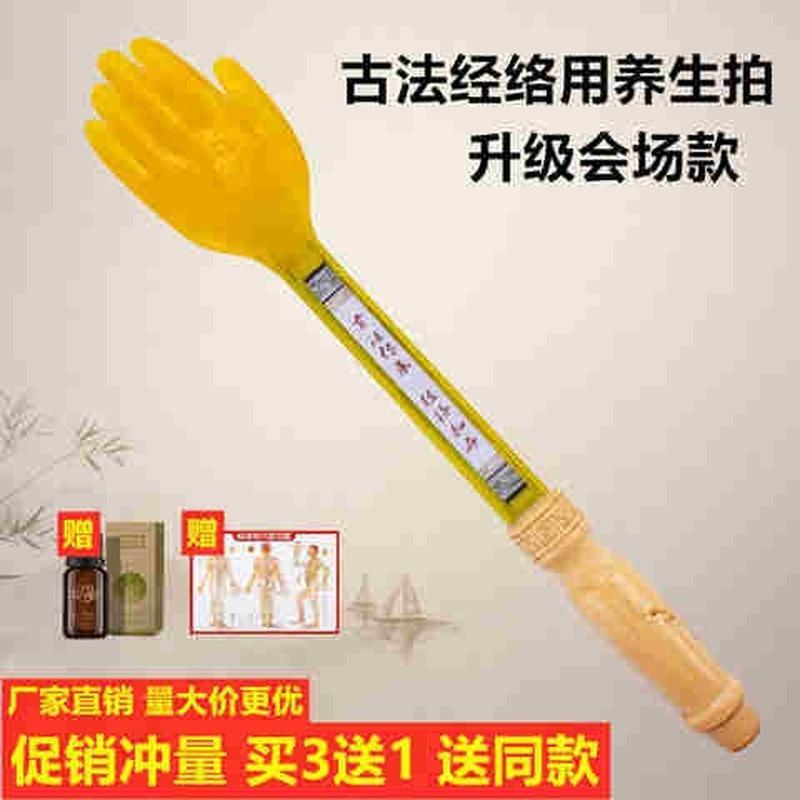 速发筋络古法经络拍音敲器拍痧板拍子王洪刚雷捶拍手拍家用背打沙