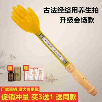 速发筋络古法经络拍音敲器拍痧板拍子王洪刚雷捶拍手拍家用背打沙