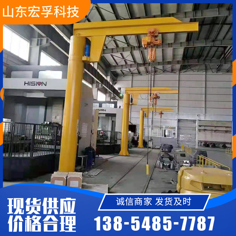速发出售定柱式悬臂吊无线遥控小动单臂吊1-20吨电重旋转悬臂吊起