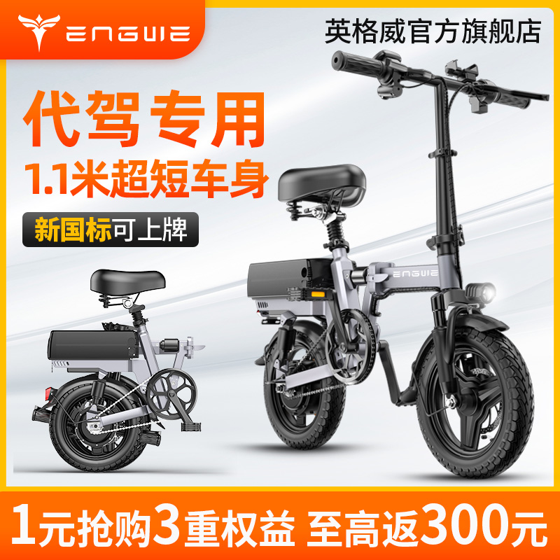 速发代驾折叠电动车超轻携便式滴滴电助力自行车电瓶车