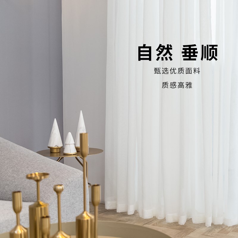 速发18窗帘纱帘布白纱薄品纱布料成窗白飘沙色窗台纱卧室遮光