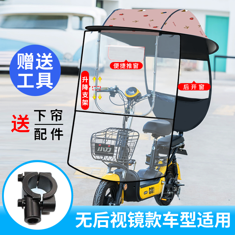 速发电动车雨棚小电小2行车挡雨新款篷遮伞罩瓶型自021安全防雨车