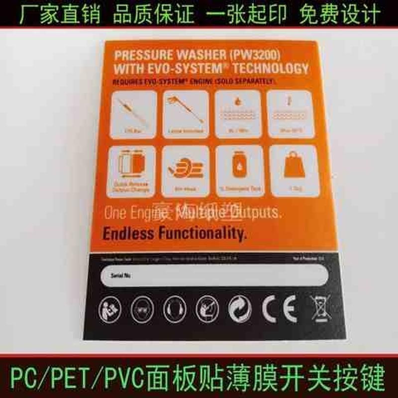 速发适配标牌仪表仪器pvc面胶pc按键贴干牌磨砂不铭贴pet薄膜开关