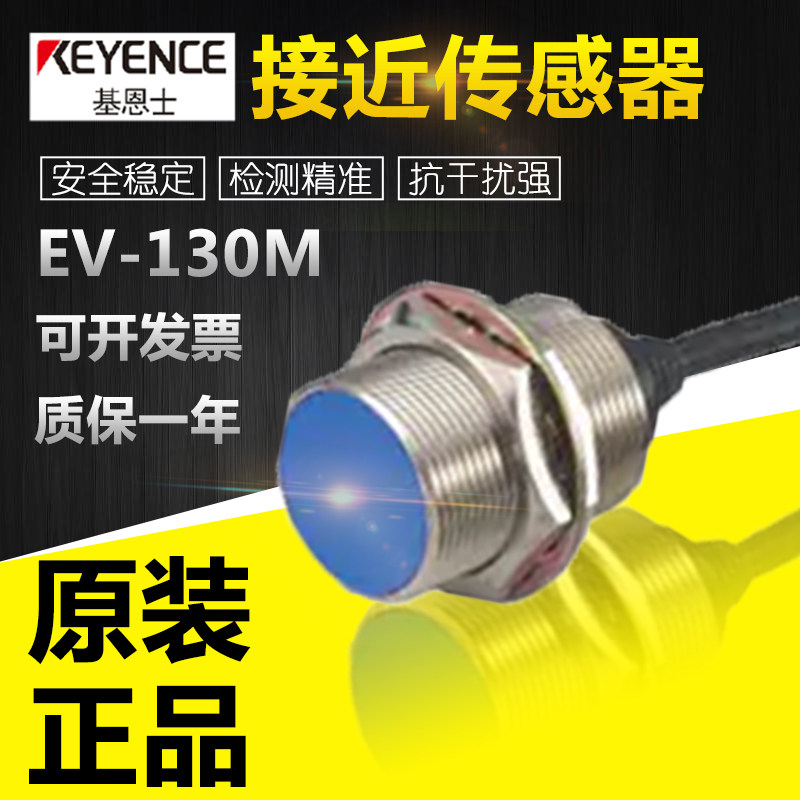 速发KEYE基士恩型V-10M/10MC独立E接近传感器机身护罩埋入型