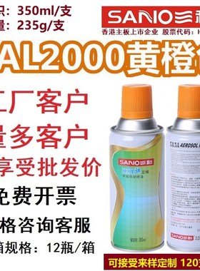 速发手摇自动喷漆R2000黄橙色锈防尔2004/020交通红色劳r漆
